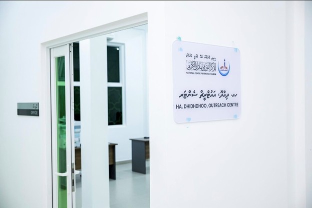 Dhidhdhoo Quran.jpg